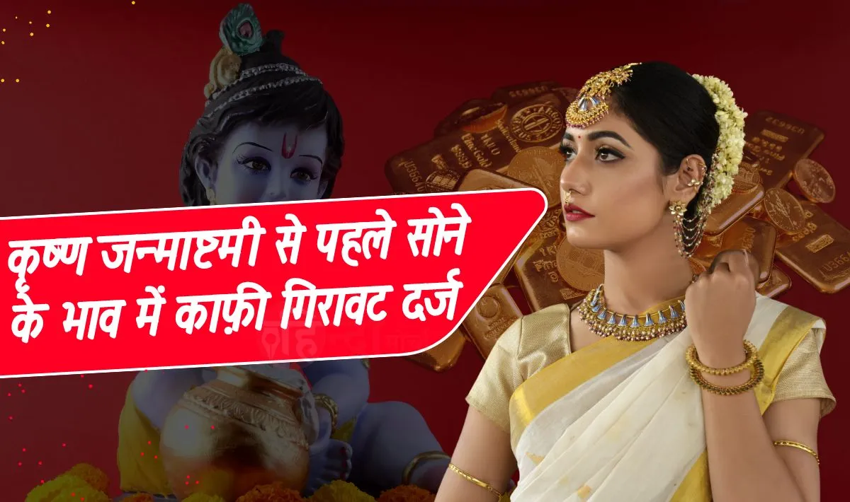 Gold Price Today 25 August