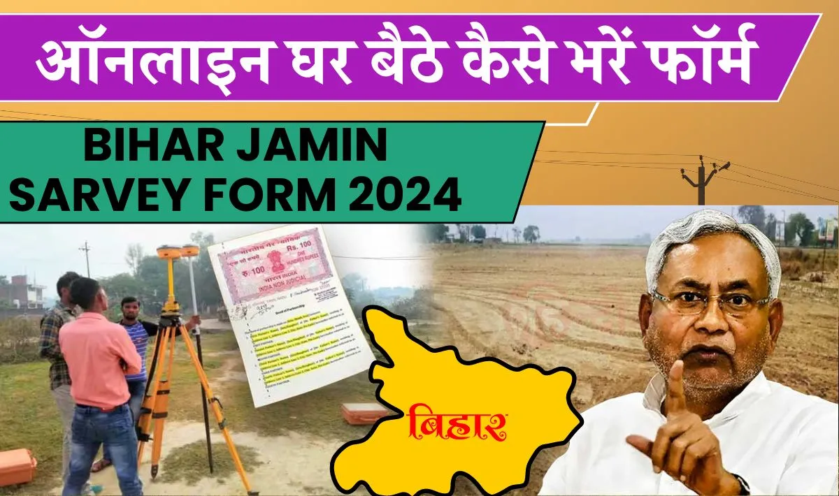 How to Get Bihar Jamin Survey Form 2024 PDF