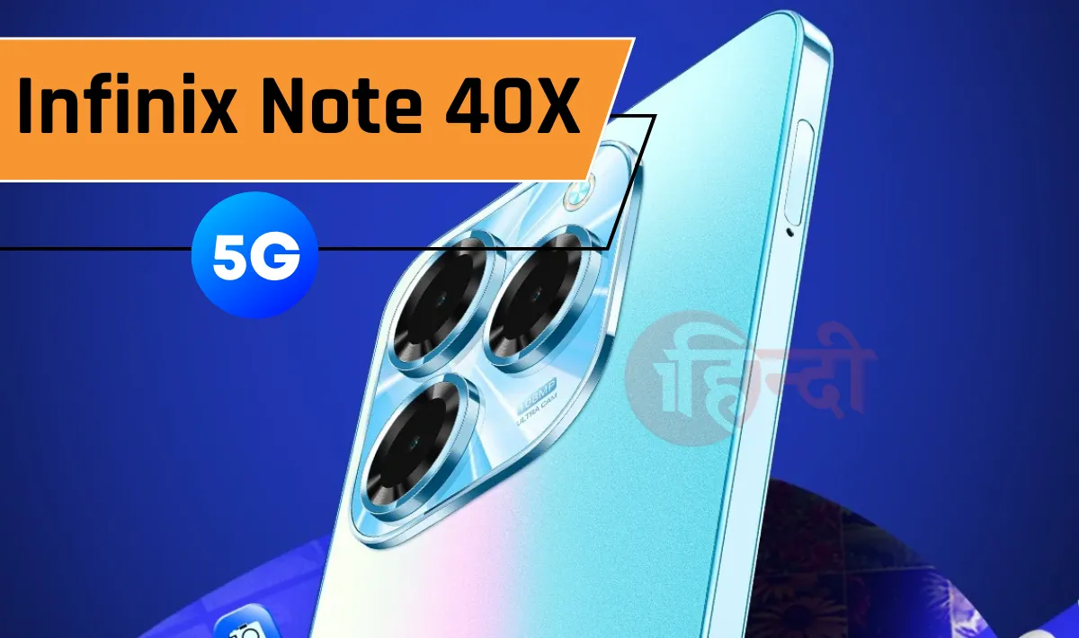 Infinix Note 40X 5G Price in India: This cool phone from Infinix has come in the budget of the poor