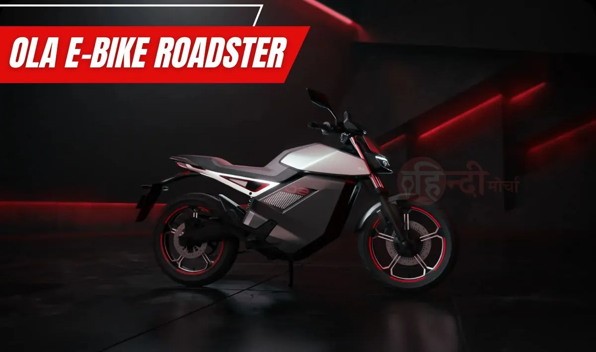 Ola Electric Bike Roadster Launched