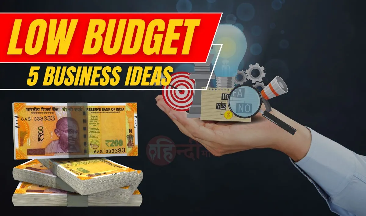 Small Business Ideas— If you have ₹10,000 in your pocket, then start this business