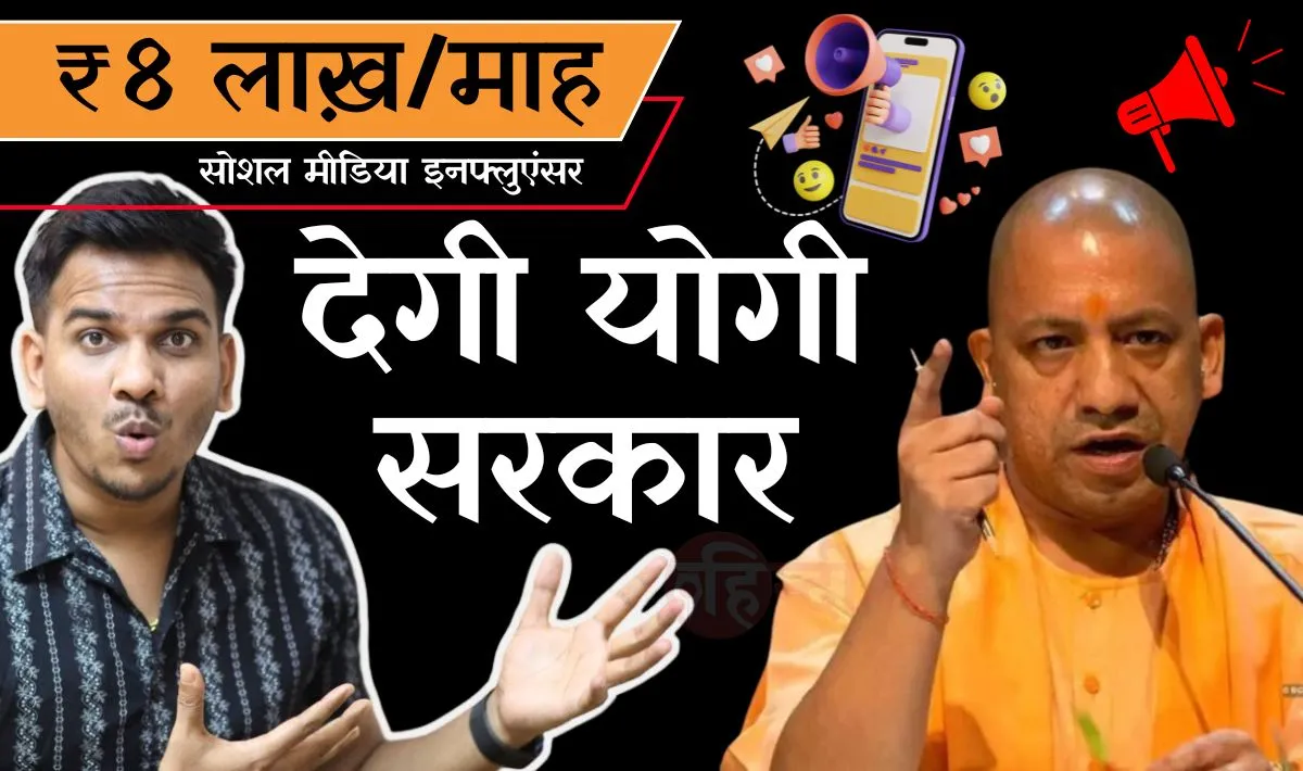 Yogi Government Social Media Policy 2024