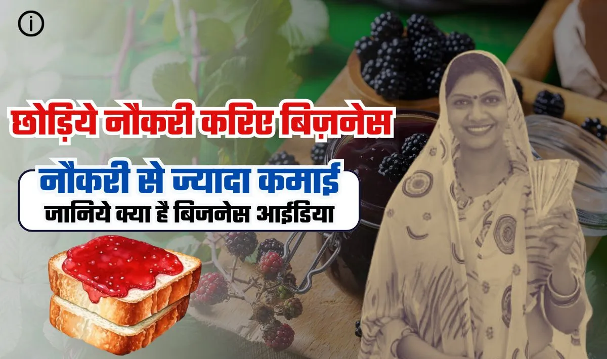 ट्रेंडिंग बिज़नेस आईडिया— नौकरी के जंजाल से बचने के लिए शुरू करें यह धांसू बिज़नस, दिवाली तक कर लेंगे बम्पर कमाई